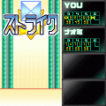 ボウリングの当時のゲーム画面4