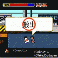 くにおくんの熱血！漢字バトルの当時のゲーム画面