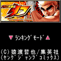 パチスロ鉄拳伝タフの当時のゲーム画面2