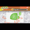 直感☆千切りの当時のゲーム画面2