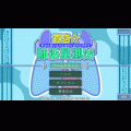 直感☆肺活量測定の当時のゲーム画面
