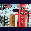 直感☆おみくじの当時のゲーム画面