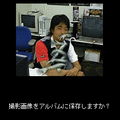 どっきり心霊カメラの当時のゲーム画面2