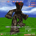 ドラゴンタワー疾風の旋律の当時のゲーム画面