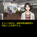 探偵 神宮寺三郎 椿のゆくえの当時のゲーム画面2