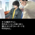 探偵 神宮寺三郎 椿のゆくえの当時のゲーム画面3