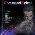 探偵 神宮寺三郎 椿のゆくえの当時のゲーム画面4