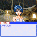 涼風 ドキドキ温泉旅行の当時のゲーム画面