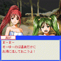 涼風 ドキドキ温泉旅行の当時のゲーム画面2