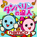 タンバリンの達人の当時のゲーム画面