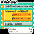 タンバリンの達人の当時のゲーム画面2