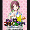 ギャルズ☆ごもくならべの当時のゲーム画面