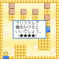 月刊FLAPPY12月号」の当時のゲーム画面4