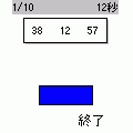 スコアラー練習の当時のゲーム画面