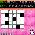 超★クロスワードパズルVOL.8の当時のゲーム画面