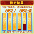 雀トレの当時のゲーム画面2