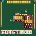 雀トレの当時のゲーム画面3