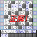 ナンナンクロクロ100の当時のゲーム画面4