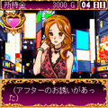 大阪ホスト伝説ナイトキング ミナミの夜王編の当時のゲーム画面2