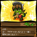 ガチャはし名人の冒険島の当時のゲーム画面3