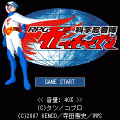 RPGガッチャマンの当時のゲーム画面