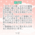 ますマス計算 Lite in上海の当時のゲーム画面4
