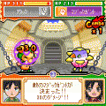 ぐーちょきバッツの当時のゲーム画面3