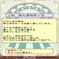 直感☆声のオーラ測定の当時のゲーム画面3