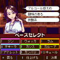 カクテル・マイスターの当時のゲーム画面
