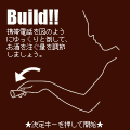 カクテル・マイスターの当時のゲーム画面2