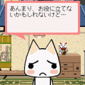 こまった時のトロまかせの当時のゲーム画面3