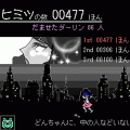 みないでダーリンの当時のゲーム画面4