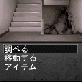 池袋クライシス～東京絶滅都市Ⅱ～の当時のゲーム画面2