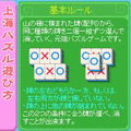 上海パズルDXⅢお試し版の当時のゲーム画面3