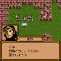 横山光輝 三国志の当時のゲーム画面2