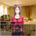 召しませMoney!の当時のゲーム画面4