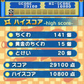 忍者ハットリくん　ちくわ大会の巻の当時のゲーム画面3