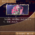 LastOrder　第2章～浮つく轡虫～の当時のゲーム画面4