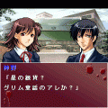 死霊島-赤い手帳編-の当時のゲーム画面