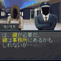 池袋クライシス　～東京絶滅都市Ⅱ～の当時のゲーム画面3