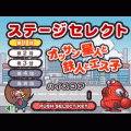 直感★鉄人2.0号の当時のゲーム画面3