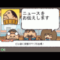 直感★鉄人2.0号の当時のゲーム画面4