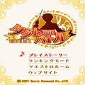 タクトＴＨＥバトルの当時のゲーム画面4