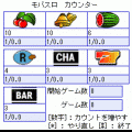 モバスロカウンター（お試し版）の当時のゲーム画面