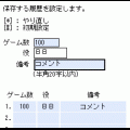 モバスロカウンター（お試し版）の当時のゲーム画面3