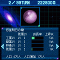 銀河鉄道物語の当時のゲーム画面3