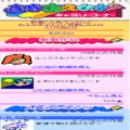 直感おえかきの当時のゲーム画面2