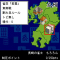 激牌２ 豪華版の当時のゲーム画面