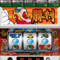 超お父さん2～SNKスロットパニック～の当時のゲーム画面2