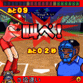 叫べ！しゃべりんチャンプMobileの当時のゲーム画面